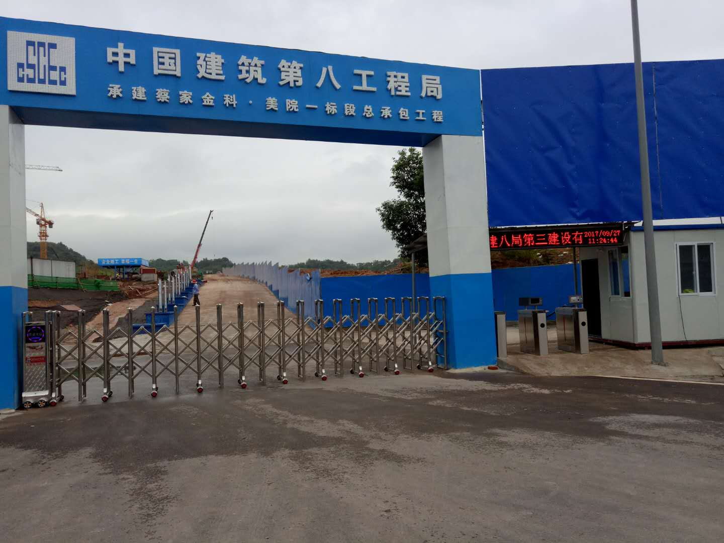 中国建筑第八工程局.png